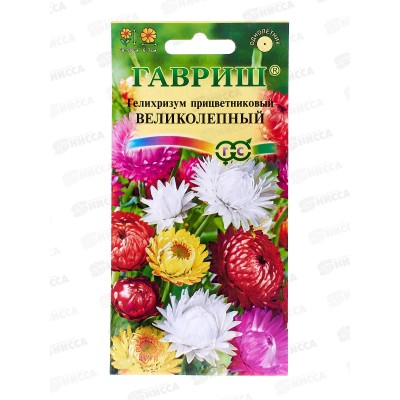 Гелихризум Великолепный, смесь 0,1г  *10 ГШ +
