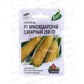 Кукуруза Краснодарский сахарный СВ 250 F1 5 грамм  серия Хит х3 Н13  *10 ГВ