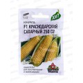 Кукуруза Краснодарский сахарный СВ 250 F1 5 грамм  серия Хит х3 Н13  *10 ГВ +