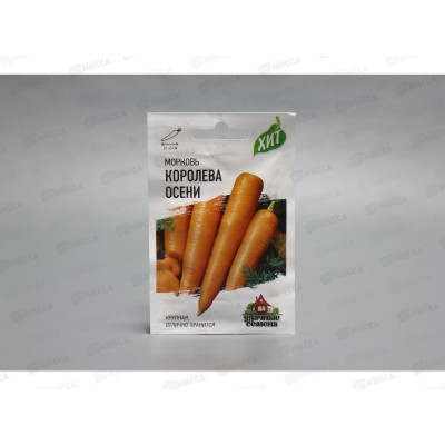 Морковь Королева Осени 1,5 грамма Хит х3 *20 ГШ Морковь Королева Осени 1,5 грамма Хит х3 *20 ГШ