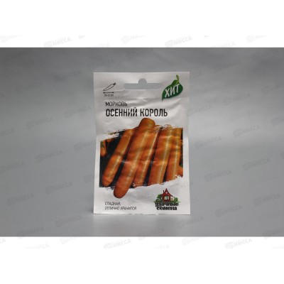 Морковь Осенний король 1,5грамма Хит х3  *20 ГШ +