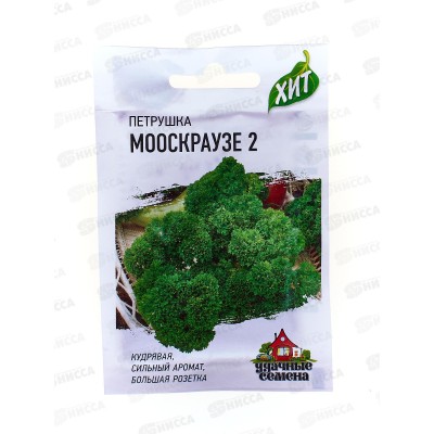 Петрушка кудрявая Мооскраузе 2  2,0 грамма  Хит х3  *20 ГШ +