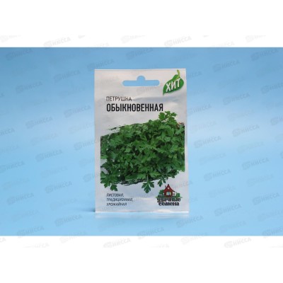 Петрушка листовая Обыкновенная 2,0 грамма Хит х3 *20 ГШ Петрушка листовая Обыкновенная 2,0 грамма Хит х3 *20 ГШ