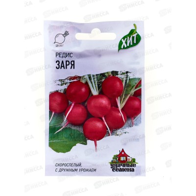 Редис Заря 2,0 грамма  Хит х3  *20 ГШ +