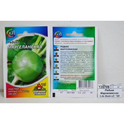 Редька Маргеланская 1,0 грамм Хит х3  *20 ГШ +