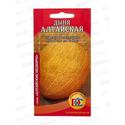 Дыня Алтайская (0,5г) ДемСиб *10 +
