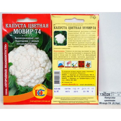 Капуста цветная Мовир-74 (0,3гр) ДемСиб *10 Капуста цветная Мовир-74 (0,3гр) ДемСиб *10