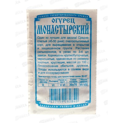 Огурец Монастырский  (10шт белый пакет) ДемСиб *20 +