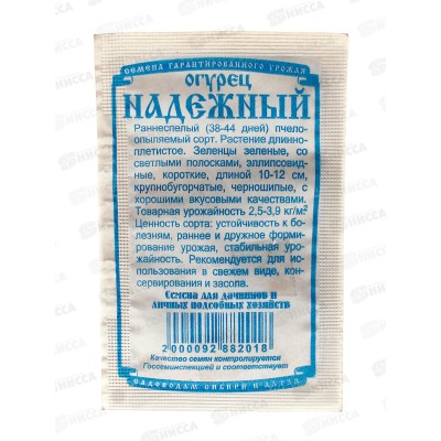 Огурец Надежный (0,3гр белый пакет) ДемСиб *20 + Огурец Надежный (0,3гр белый пакет) ДемСиб *20 +