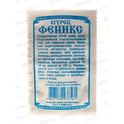 Огурец Феникс (0,3гр белый пакет) ДемСиб *20 +