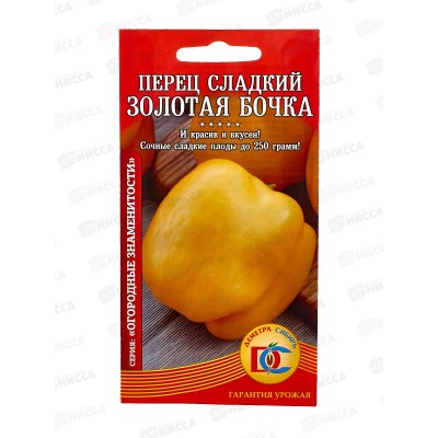 Перец Золотая Бочка (20шт) ДемСиб *10 + Перец Золотая Бочка (20шт) ДемСиб *10 +