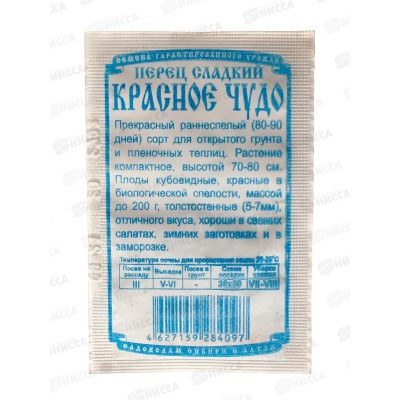 Перец Красное чудо (20шт белый пакет) ДемСиб *20 + Перец Красное чудо (20шт белый пакет) ДемСиб *20 +