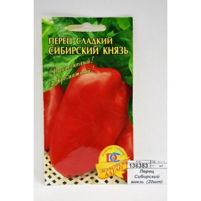 Перец Сибирский князь  (20шт) ДемСиб *20 +