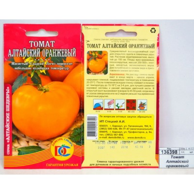 Томат Алтайский оранжевый (20шт) ДемСиб*10 +