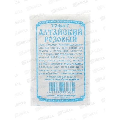 Томат Алтайский розовый (0,05гр белый пакет) ДемСиб*20 + Томат Алтайский розовый (0,05гр белый пакет) ДемСиб*20 +