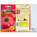 Томат Алтайский розовый (20шт) ДемСиб*10 +
