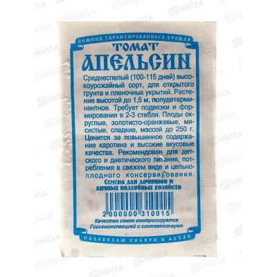 Томат Апельсин (20шт белый пакет) ДемСиб*20 + Томат Апельсин (20шт белый пакет) ДемСиб*20 +