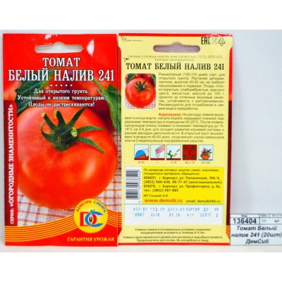 Томат Белый налив 241 (20шт) ДемСиб*10 +