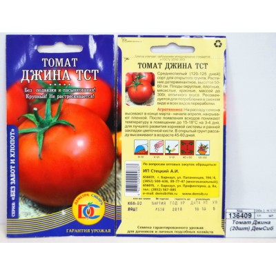 Томат Джина (20шт) ДемСиб*10 + Томат Джина (20шт) ДемСиб*10 +