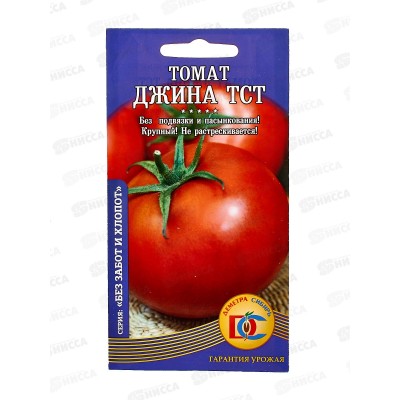 Томат Джина (20шт) ДемСиб*10 + Томат Джина (20шт) ДемСиб*10 +