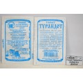 Томат Турандот (0,05гр белый пакет) ДемСиб*20 Томат Турандот (0,05гр белый пакет) ДемСиб*20