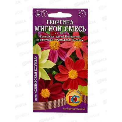 Георгин Мигнон смесь окрасок (0,1гр) ДемСиб *10 +