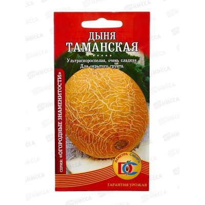 Дыня Таманская  (8шт) ДемСиб *10 +