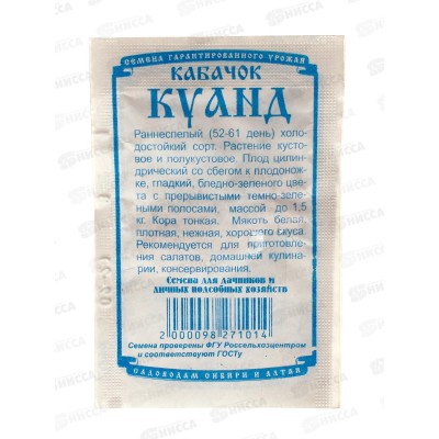Кабачок Куанд (8шт белый пакет) ДемСиб *20 +