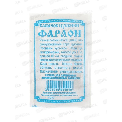 Кабачок Фараон (8шт белый пакет) ДемСиб *20 +