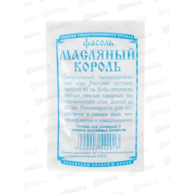 Фасоль спаржевая Масляный король (5гр белый пакет) ДемСиб *10 +