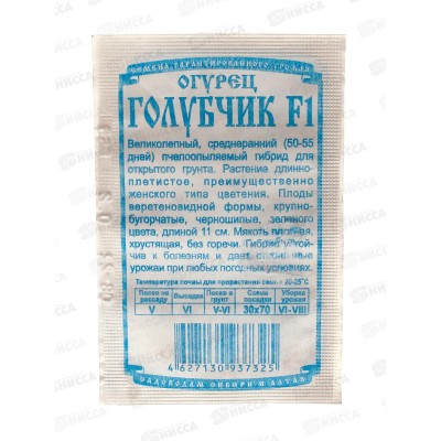 Огурец Голубчик F1 0,2 гр (белый пакет) ДемСиб *20 +