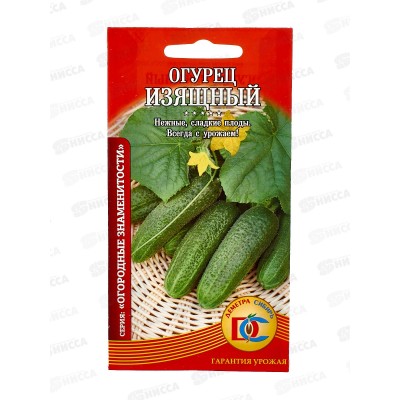 Огурец Изящный (0,5гр) ДемСиб *10 + Огурец Изящный (0,5гр) ДемСиб *10 +