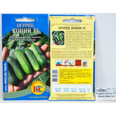 Огурец Конни F1 (6шт) ДемСиб *10 Огурец Конни F1 (6шт) ДемСиб *10