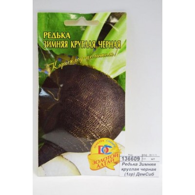 Редька Зимняя круглая черная (1гр) ДемСиб *10 + Редька Зимняя круглая черная (1гр) ДемСиб *10 +