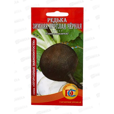 Редька Зимняя круглая черная (1гр) ДемСиб *10 + Редька Зимняя круглая черная (1гр) ДемСиб *10 +