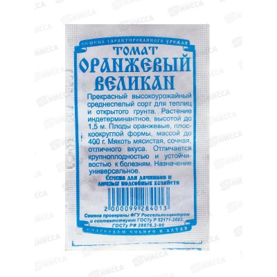 Томат Оранжевый Великан (0,05гр белый пакет) ДемСиб*20 Томат Оранжевый Великан (0,05гр белый пакет) ДемСиб*20