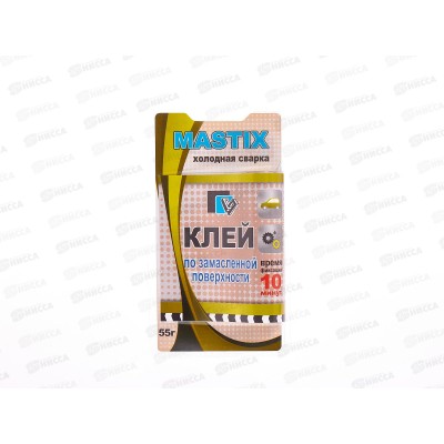 Клей холодная сварка MASTIX по замасленным поверхностям , 55 грамм блистер *60 Клей холодная сварка MASTIX по замасленным поверхностям , 55 грамм блистер *60