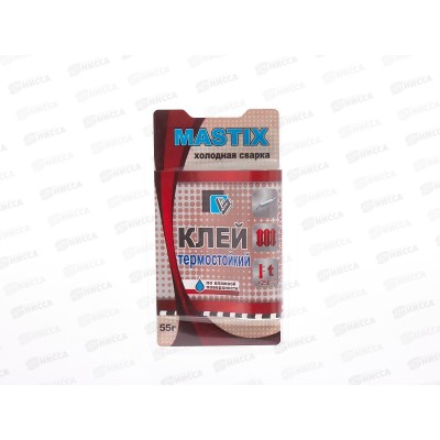 Клей холодная сварка MASTIX термостойкий +250, 55г блистер *60 Клей холодная сварка MASTIX термостойкий +250, 55г блистер *60