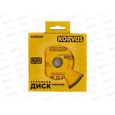 Диск алмазный сплошной 115*2,4*22мм 2208300 Л Диск алмазный сплошной 115*2,4*22мм 2208300 Л