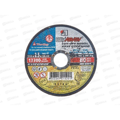 Круг отрезной по металлу 115*2,5*22 6888010 Л Круг отрезной по металлу 115*2,5*22 6888010 Л