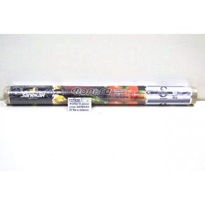 ФОЛЬГА алюминиевая универсальная ЗАПЕКАН 30*8м в пленке *40 ФОЛЬГА алюминиевая универсальная ЗАПЕКАН 30*8м в пленке *40