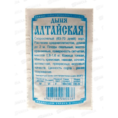Дыня Алтайская (белый пакет) ДемСиб *20 + Дыня Алтайская (белый пакет) ДемСиб *20 +