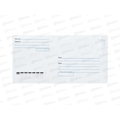 Конверт 110*220 кому-куда, отрывная полоса, 1804 *50/1000