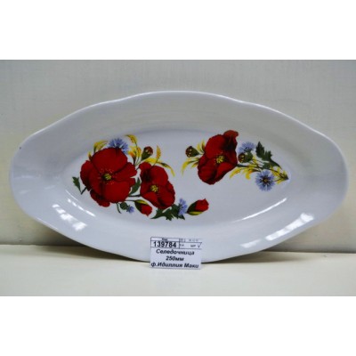 Селедочница 250мм фарфор Идиллия Маки красные 4С0423 *15