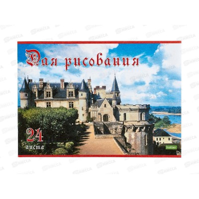 Альбом для рисования 24 листа Hatber Пейзажи, мелованный *11/55