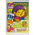 Супер-раскраска Hatber А4 32л Веселые занятия.Ёжик, греб., 06479 *24