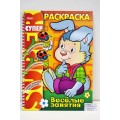 Супер-раскраска Hatber А4 32л Веселые занятия.Зайчик, греб., 06478 *24