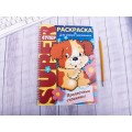 Супер-раскраска Hatber А4 32листа Прозрачные страницы.Щенок, на гребне, 06200 *24 Супер-раскраска Hatber А4 32листа Прозрачные страницы.Щенок, на гребне, 06200 *24