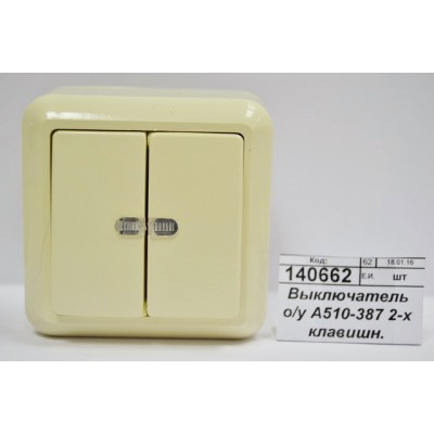 Выключатель о/у А510-387 2-х клавишн. Оптима, 387 слон.кость *80