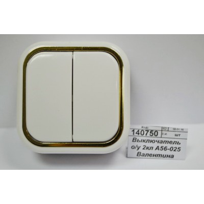 Выключатель открытой установки 2 клавишный А56-025 Валентина золото *60 Выключатель открытой установки 2 клавишный А56-025 Валентина золото *60